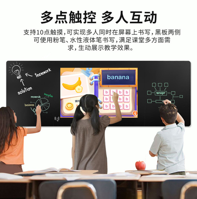 智慧納米黑板重塑未來課堂 多媒體教學(xué)一體機(jī)與智能交互白板的深度解析